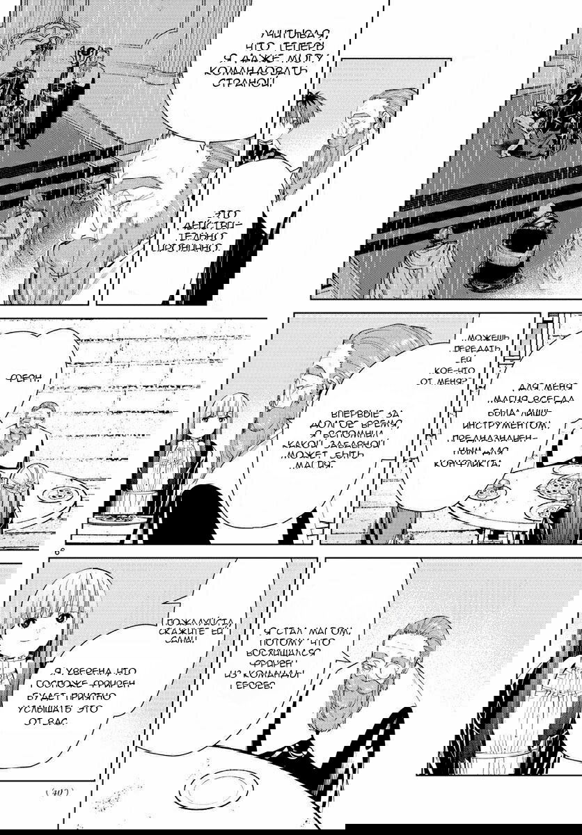 Манга Фрирен, провожающая в последний путь - Глава 59 Страница 6