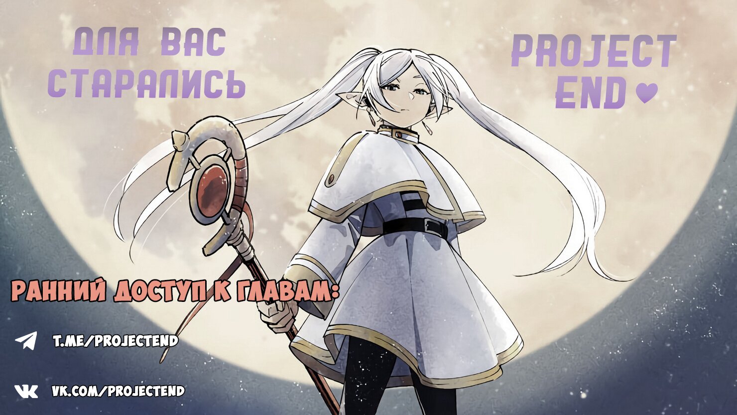 Манга Фрирен, провожающая в последний путь - Глава 60 Страница 19