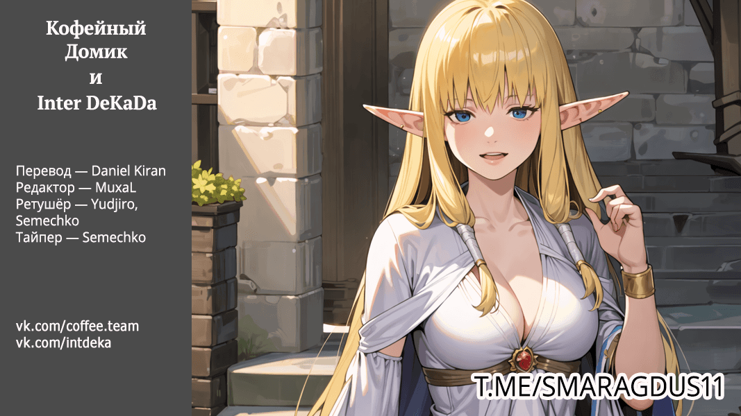 Манга Фрирен, провожающая в последний путь - Глава 74 Страница 19