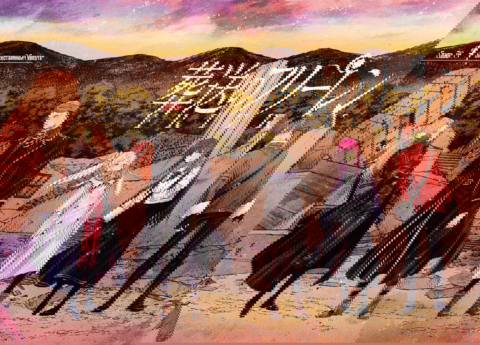 Манга Фрирен, провожающая в последний путь - Глава 74 Страница 1