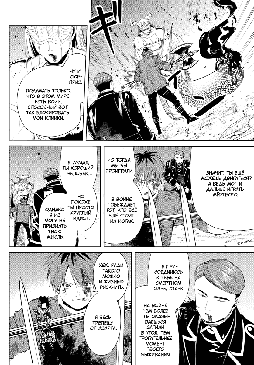 Манга Фрирен, провожающая в последний путь - Глава 74 Страница 18