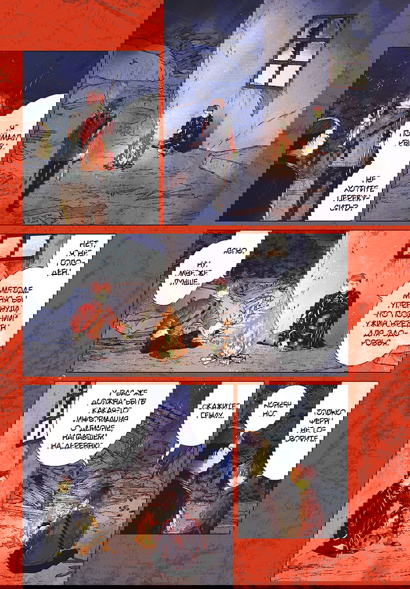 Манга Фрирен, провожающая в последний путь - Глава 74 Страница 2