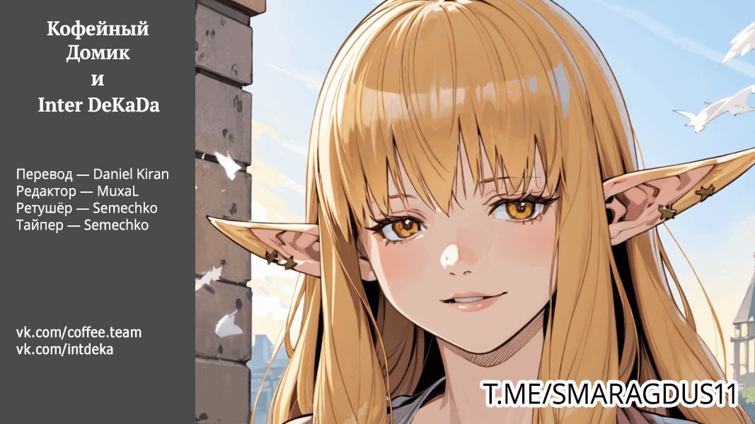 Манга Фрирен, провожающая в последний путь - Глава 75 Страница 19