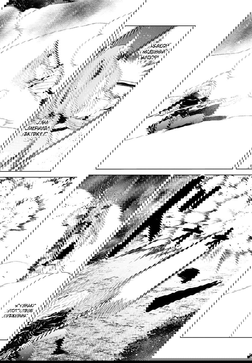 Манга Фрирен, провожающая в последний путь - Глава 75 Страница 10