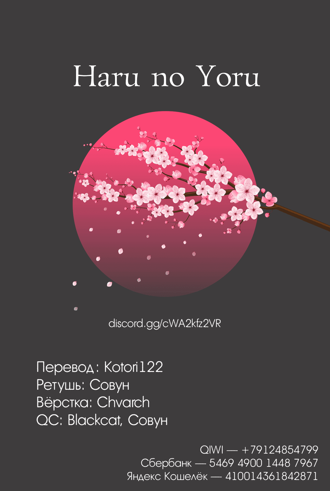 Манга Фрирен, провожающая в последний путь - Глава 26 Страница 2