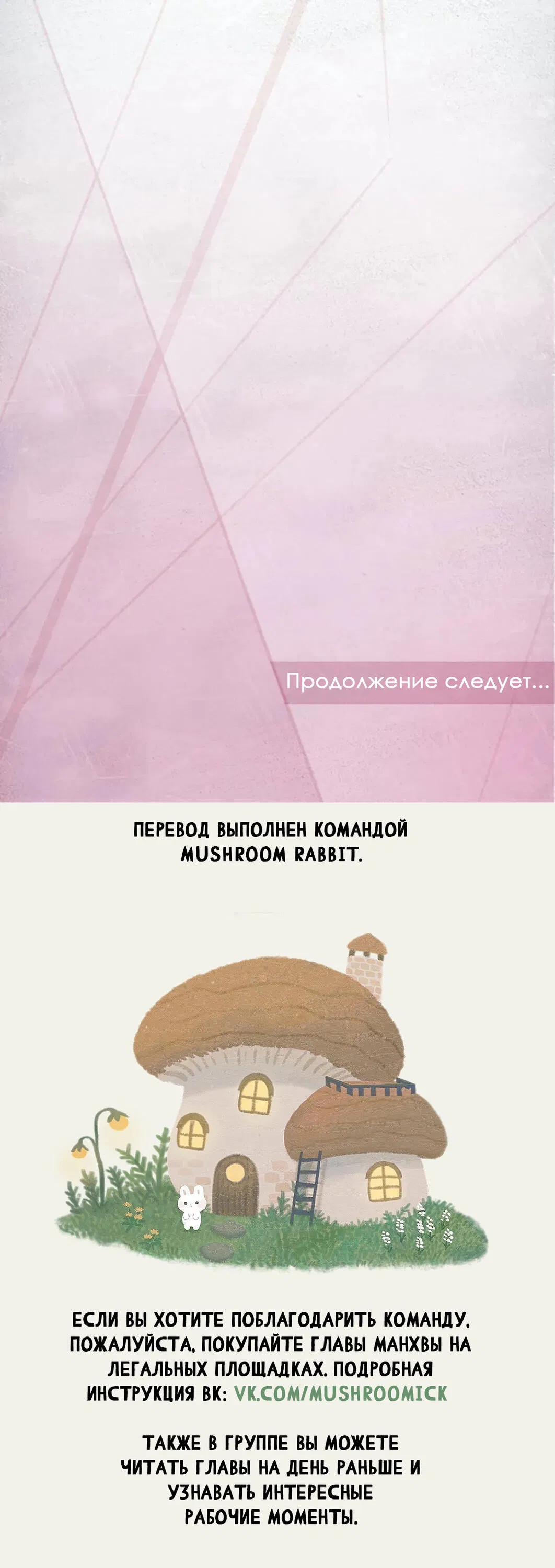 Манга Магазинчик "Longtime Red" - Глава 29 Страница 9