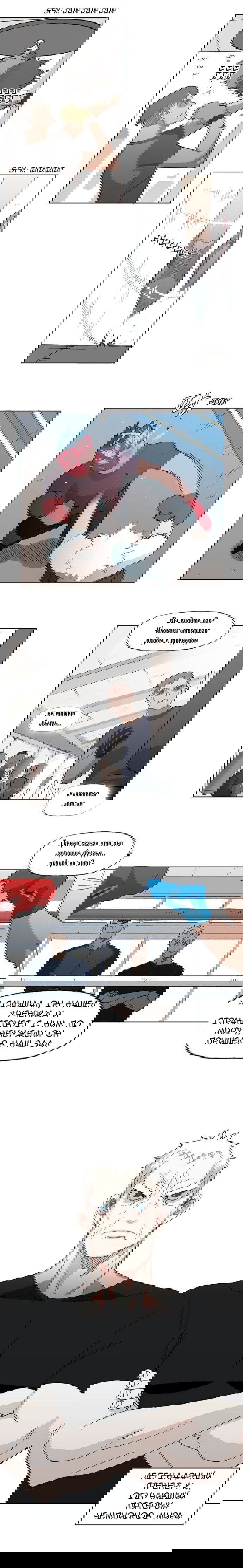 Манга Боксёр - Глава 1 Страница 4