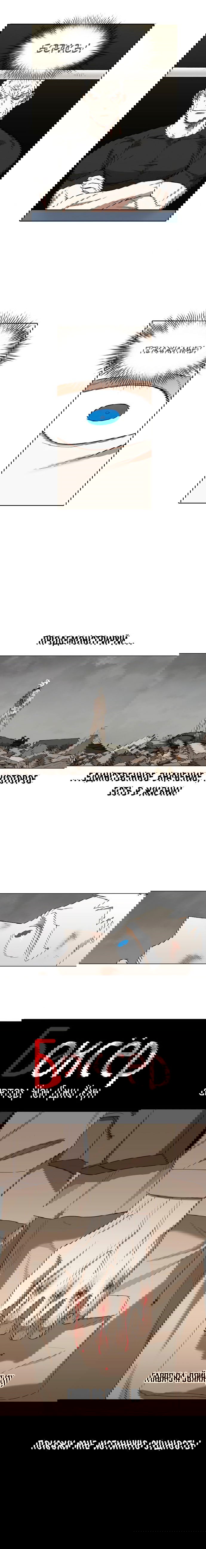 Манга Боксёр - Глава 84 Страница 6