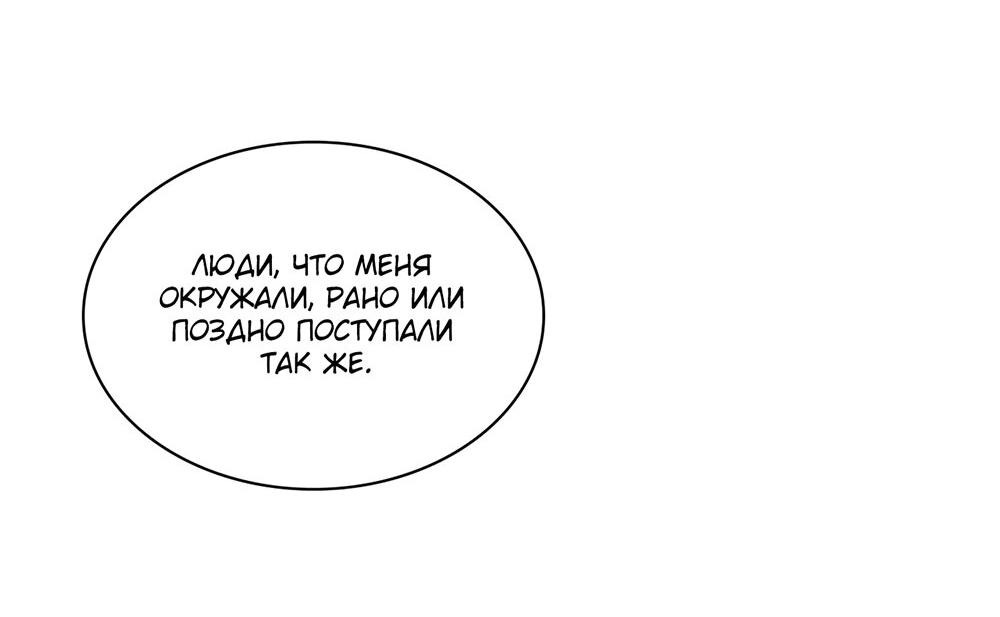 Манга Семейный помощник - Глава 48 Страница 20