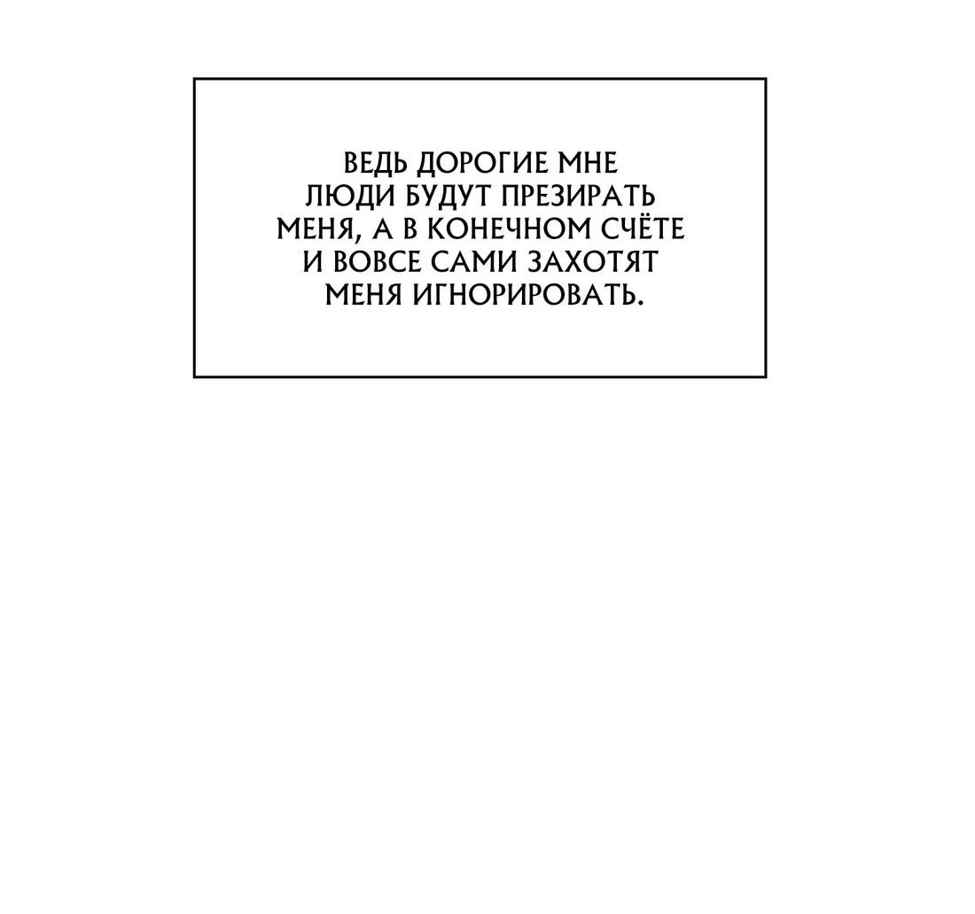 Манга Семейный помощник - Глава 52 Страница 51