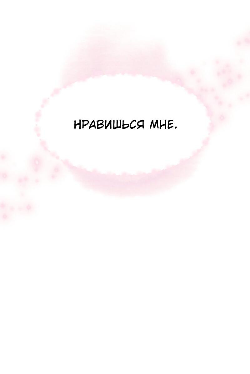 Манга Семейный помощник - Глава 49 Страница 55