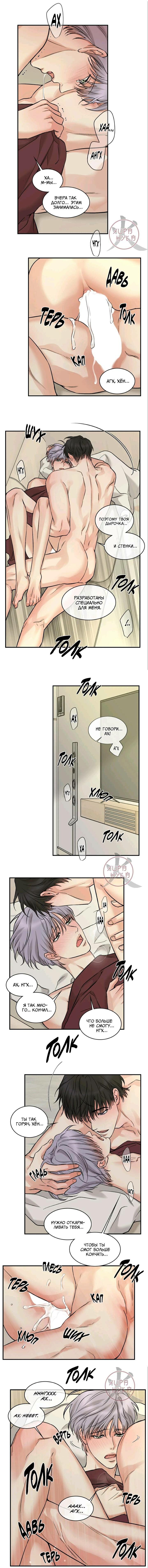 Манга Тайна - Глава 97 Страница 3