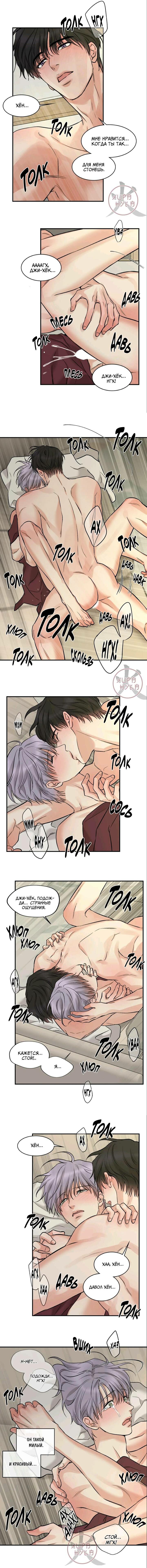 Манга Тайна - Глава 97 Страница 4