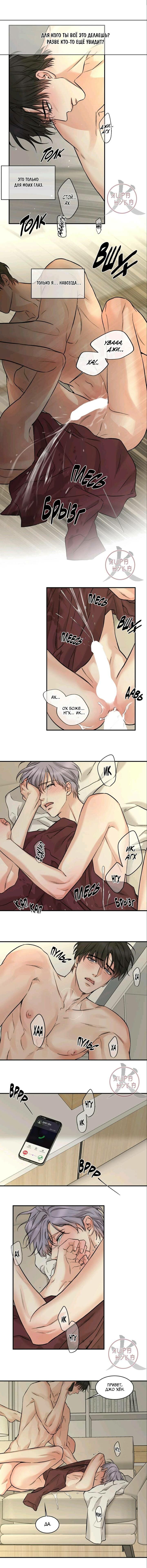 Манга Тайна - Глава 97 Страница 5