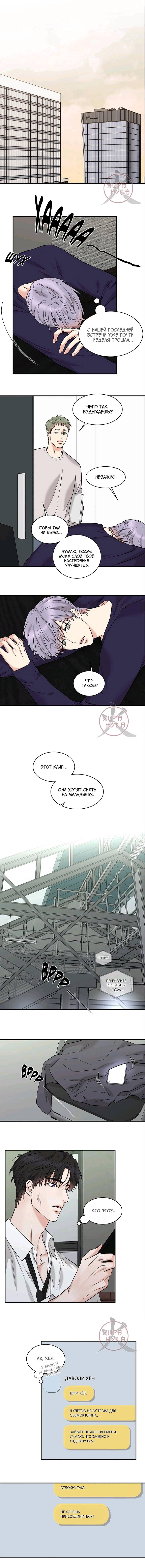 Манга Тайна - Глава 98 Страница 5