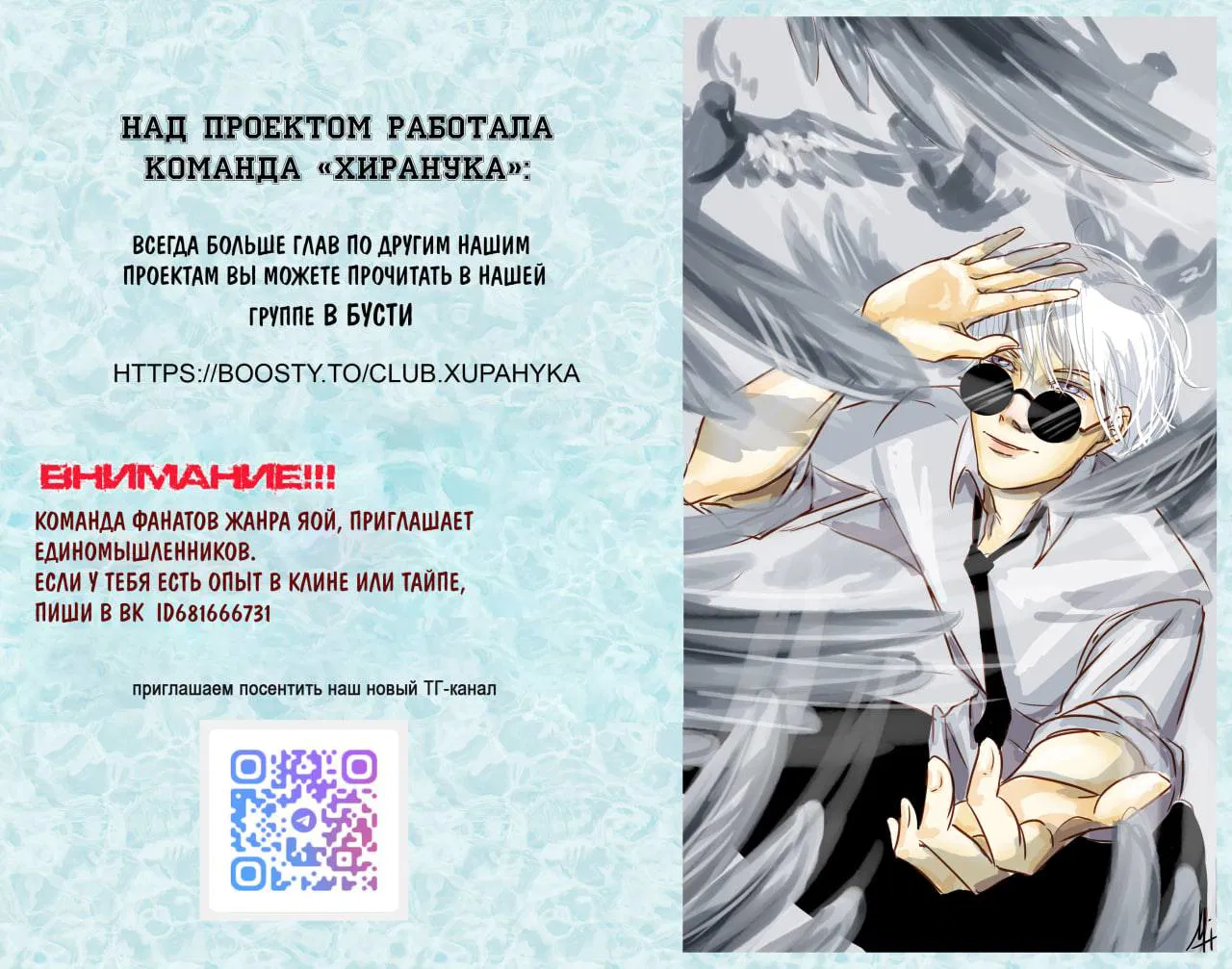 Манга Тайна - Глава 103 Страница 5