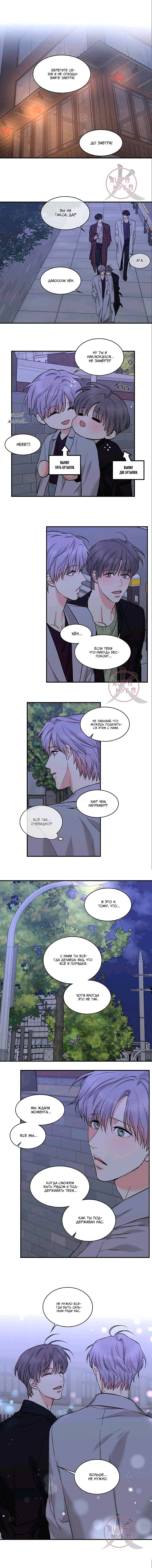 Манга Тайна - Глава 102 Страница 3