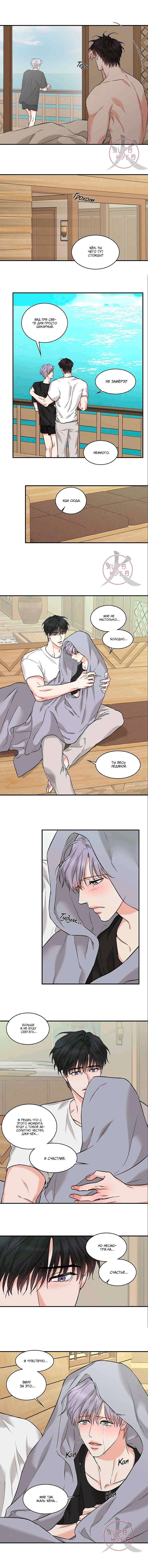 Манга Тайна - Глава 101 Страница 3