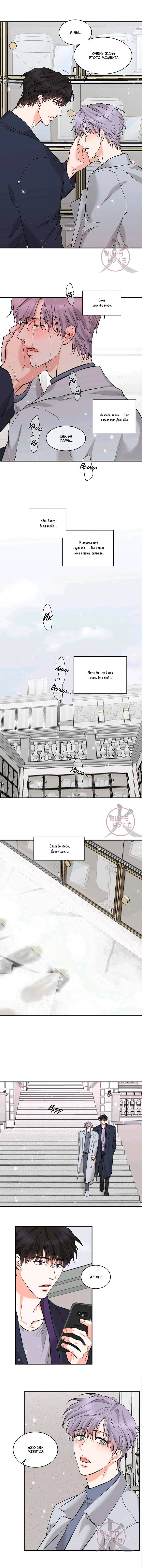 Манга Тайна - Глава 101 Страница 6