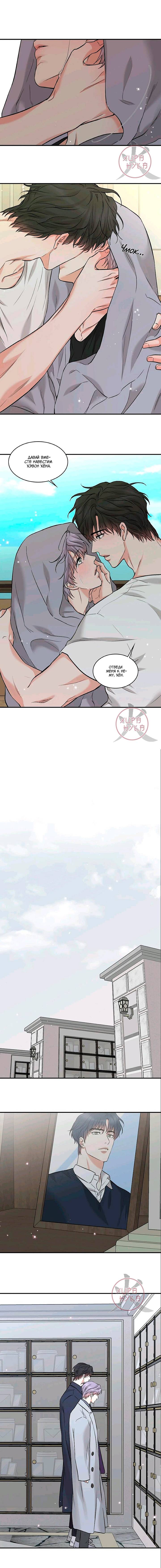 Манга Тайна - Глава 101 Страница 4