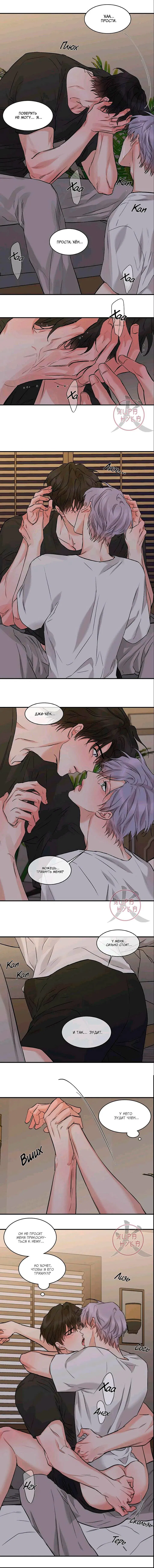 Манга Тайна - Глава 100 Страница 6