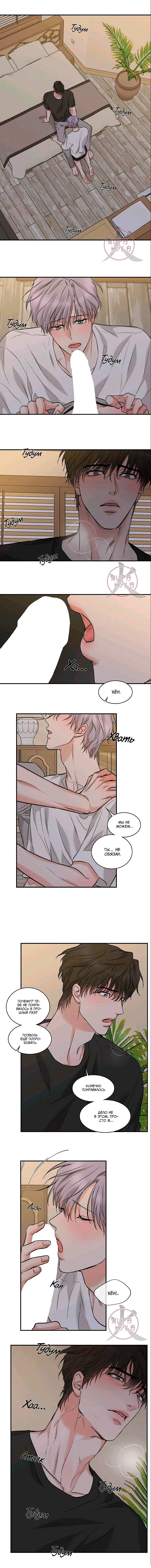 Манга Тайна - Глава 100 Страница 2