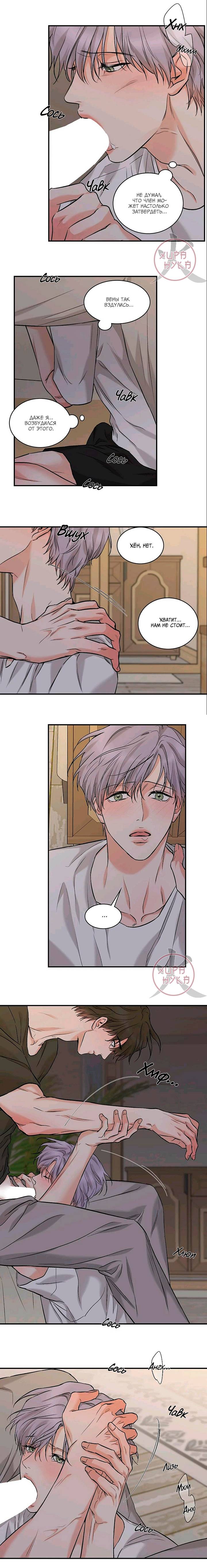 Манга Тайна - Глава 100 Страница 3