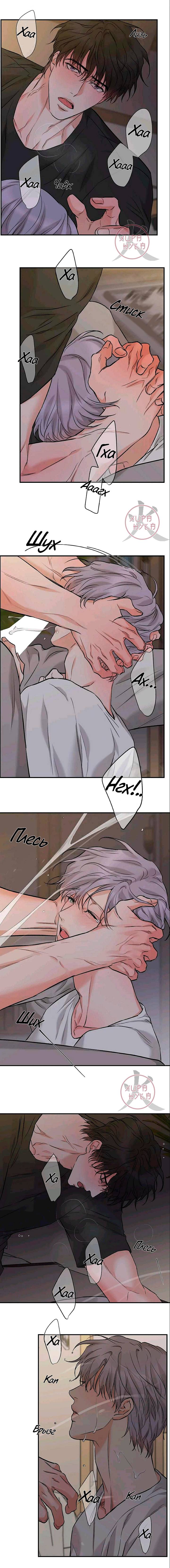 Манга Тайна - Глава 100 Страница 5