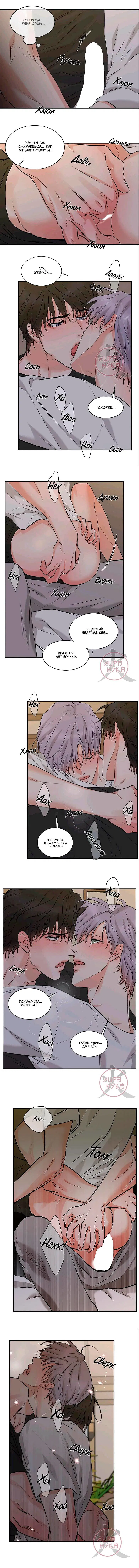 Манга Тайна - Глава 100 Страница 7