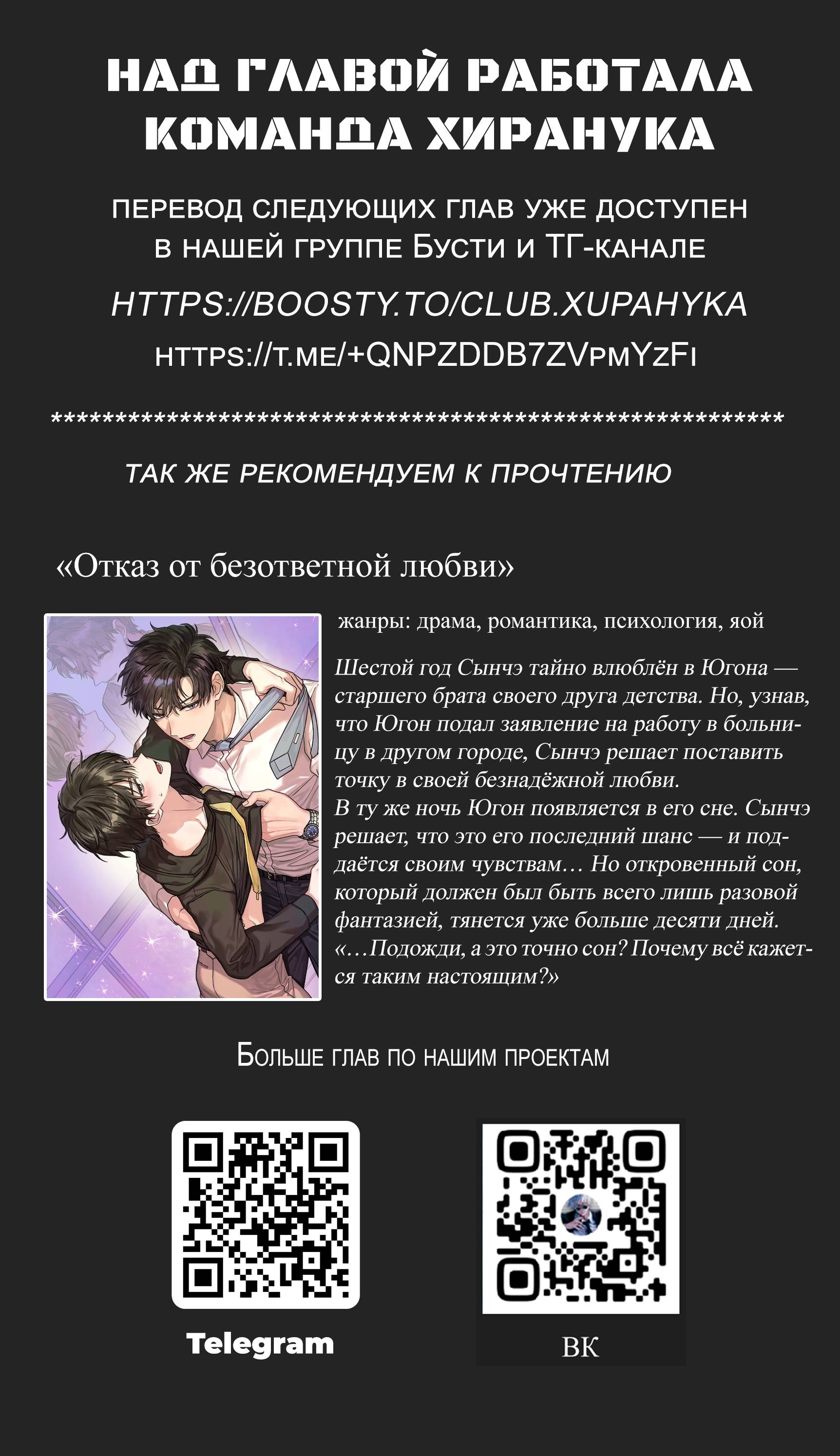 Манга Тайна - Глава 99 Страница 8