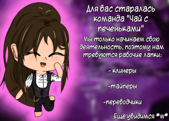 Манга Тайна - Глава 7 Страница 15