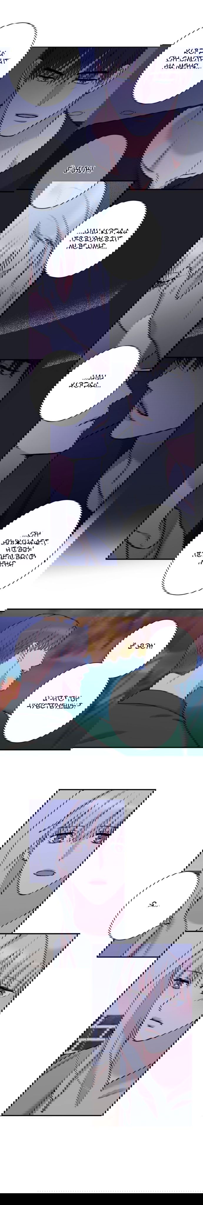 Манга Тайна - Глава 28 Страница 8