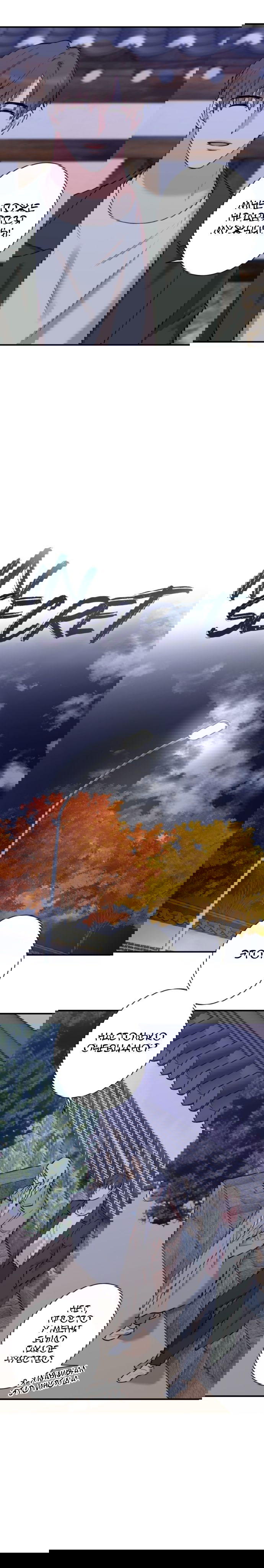 Манга Тайна - Глава 28 Страница 5