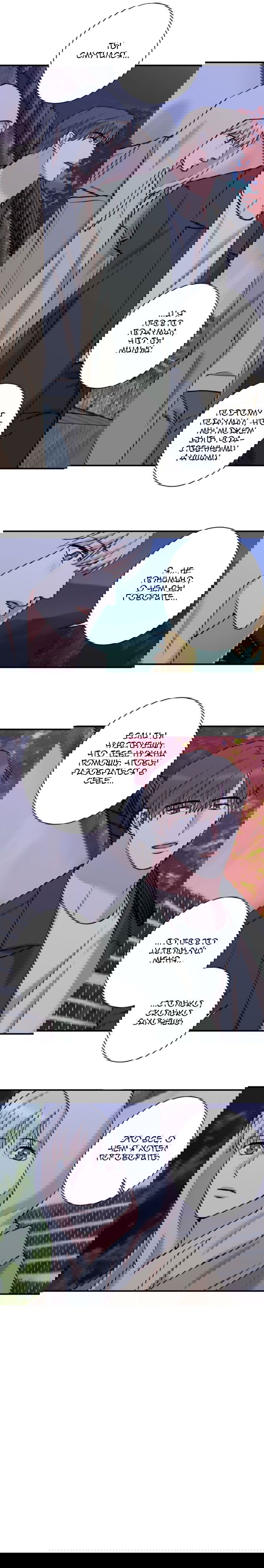 Манга Тайна - Глава 28 Страница 14