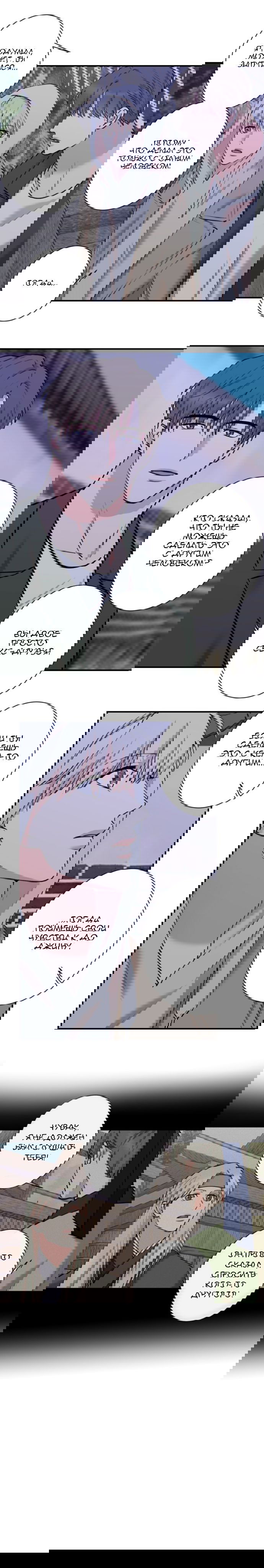 Манга Тайна - Глава 28 Страница 12