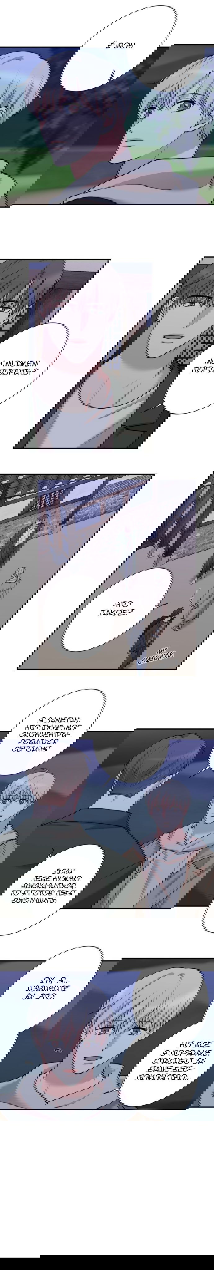 Манга Тайна - Глава 28 Страница 3