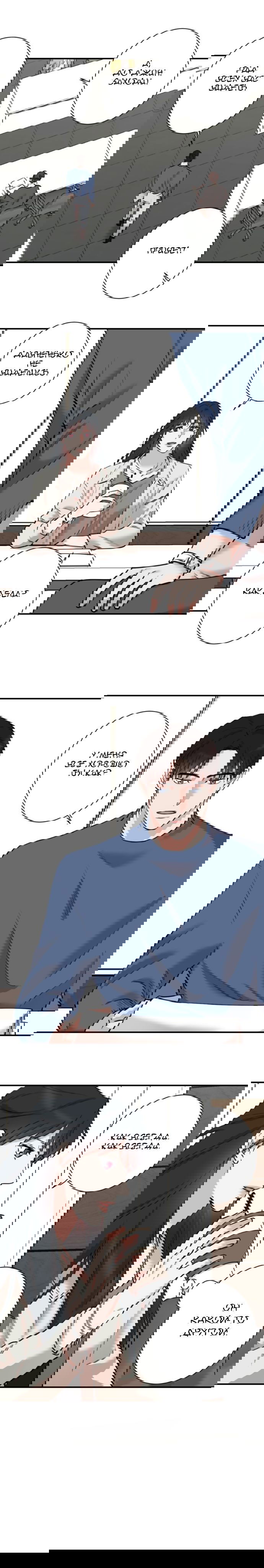 Манга Тайна - Глава 28 Страница 16