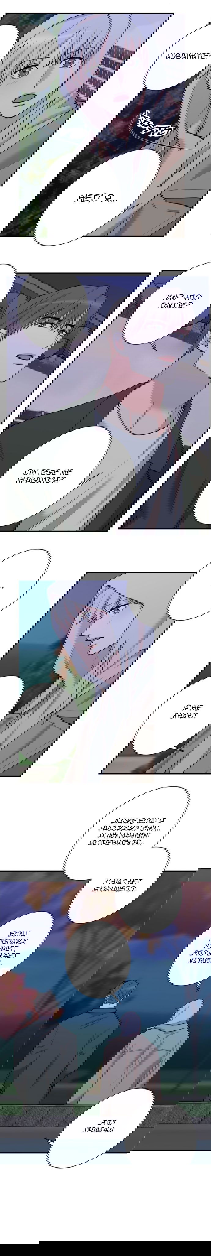 Манга Тайна - Глава 28 Страница 10