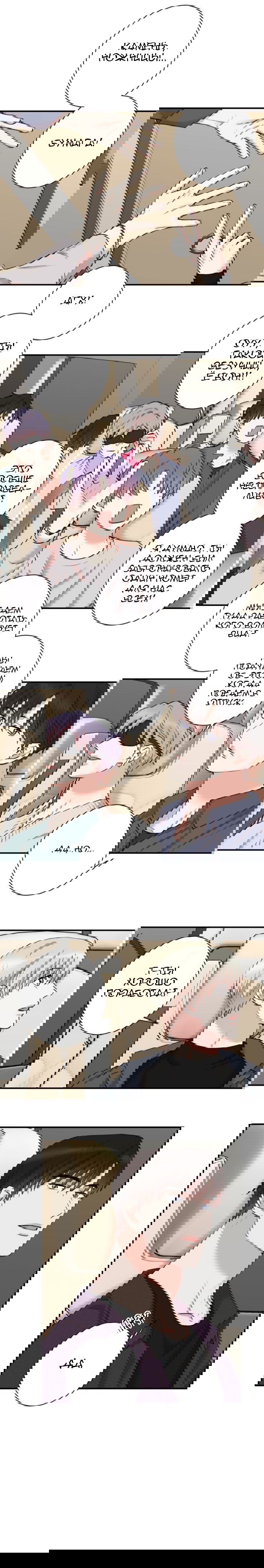 Манга Тайна - Глава 29 Страница 3