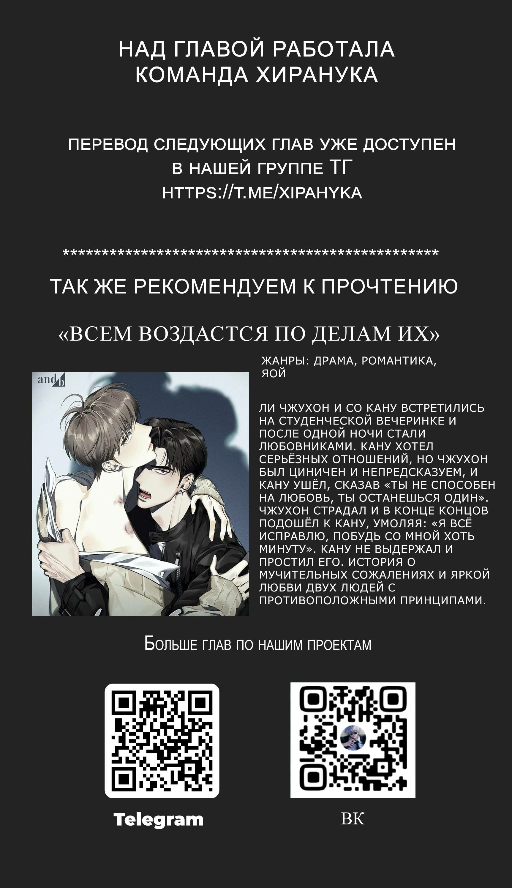 Манга Тайна - Глава 94 Страница 11