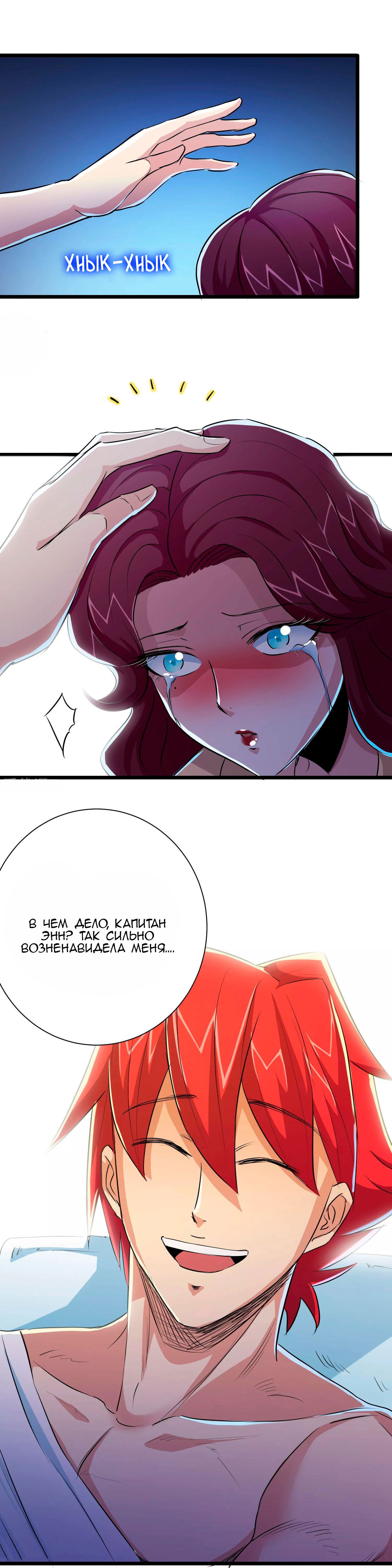 Манга Сильнейший спецназовец для школьной красавицы - Глава 33 Страница 8