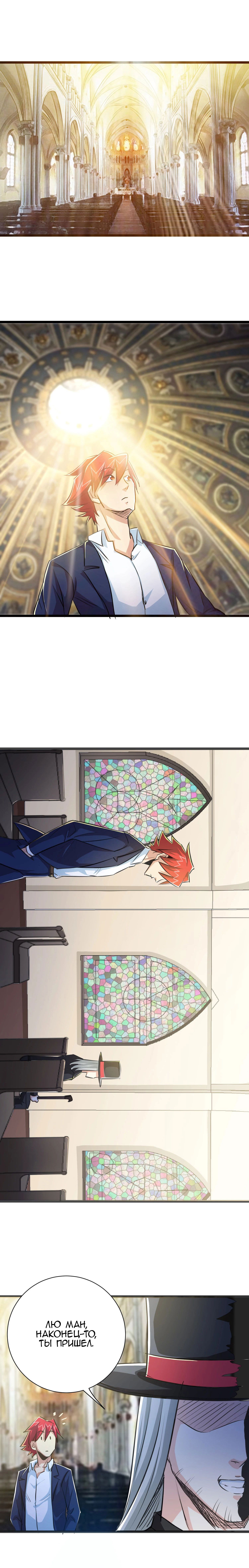 Манга Сильнейший спецназовец для школьной красавицы - Глава 29 Страница 9