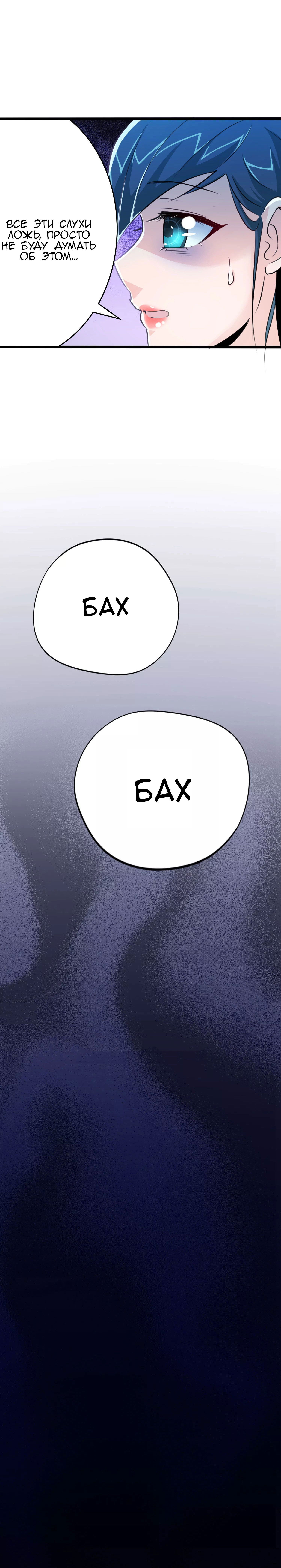 Манга Сильнейший спецназовец для школьной красавицы - Глава 24 Страница 8