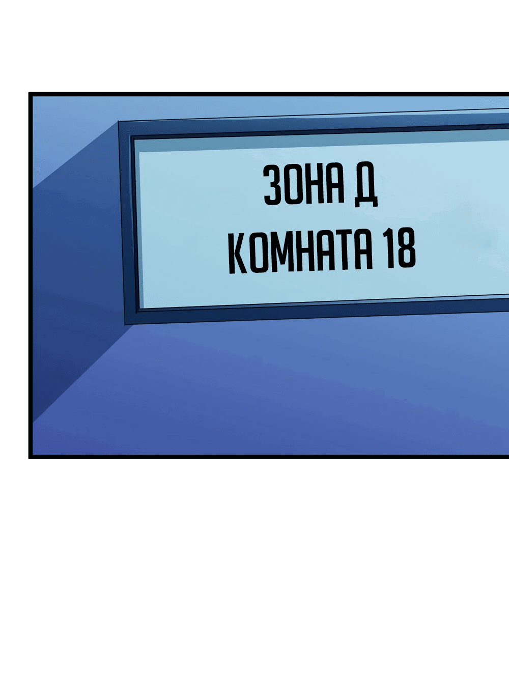Манга Сильнейший спецназовец для школьной красавицы - Глава 69 Страница 13