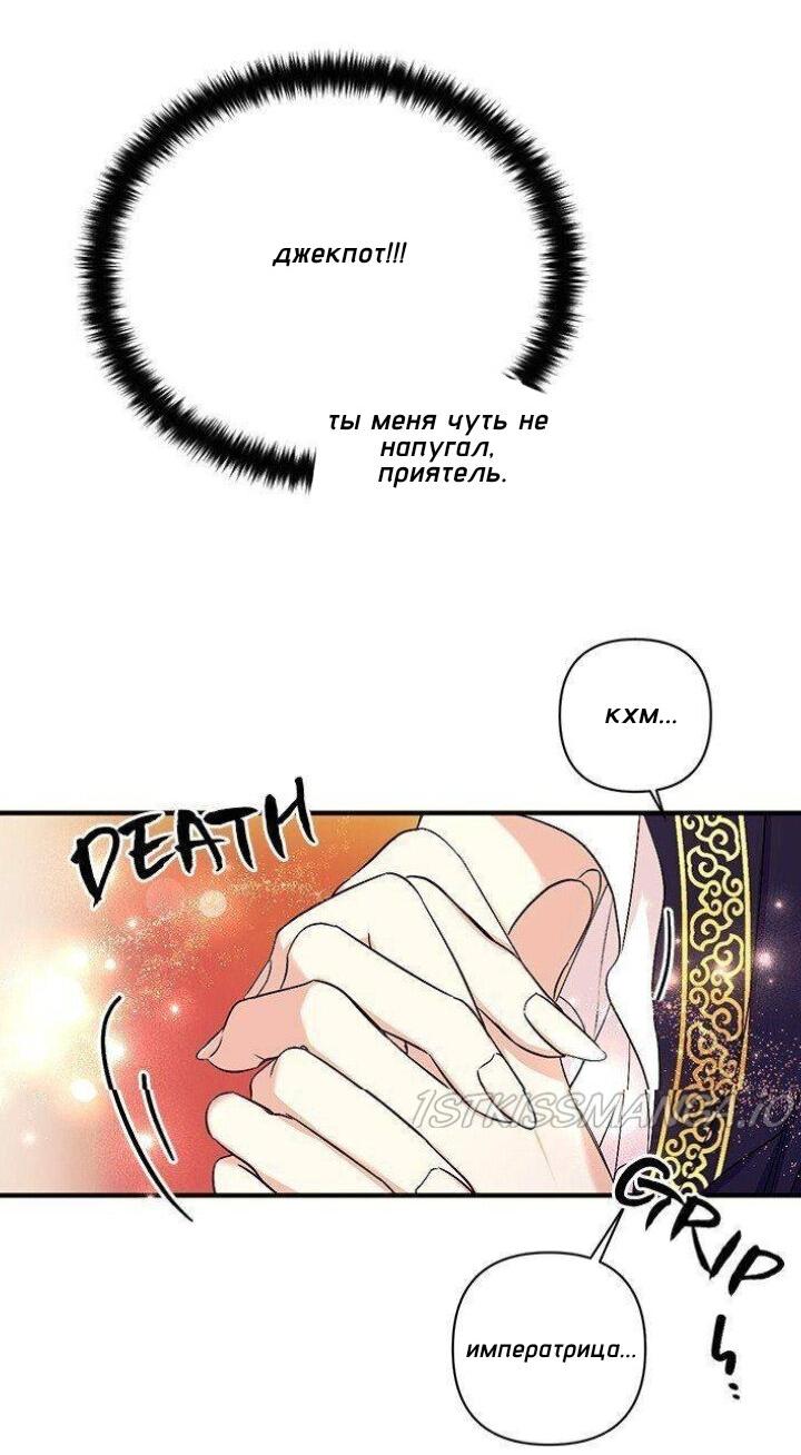 Манга Императрица из колледжа - Глава 76 Страница 39