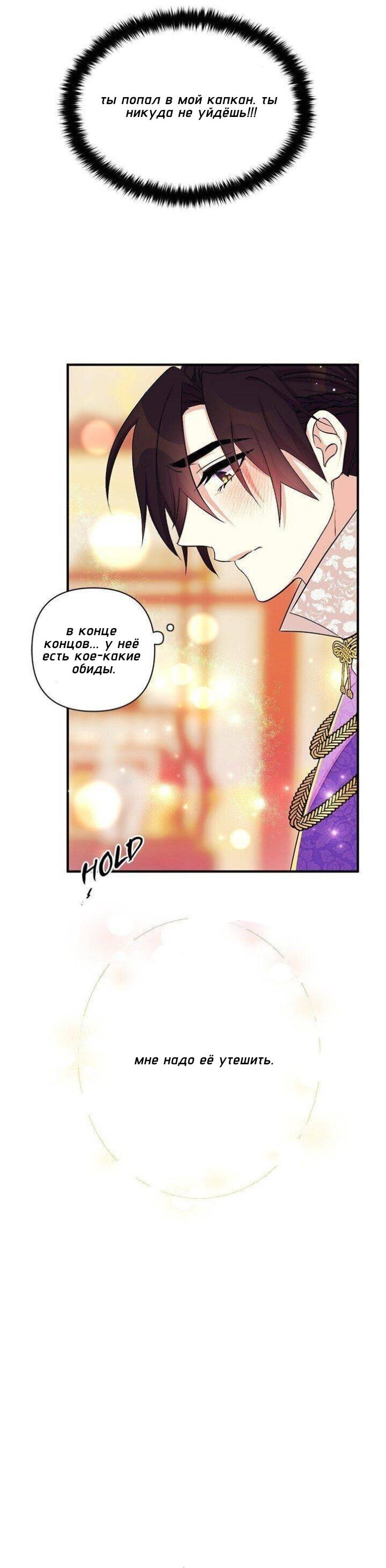 Манга Императрица из колледжа - Глава 76 Страница 40