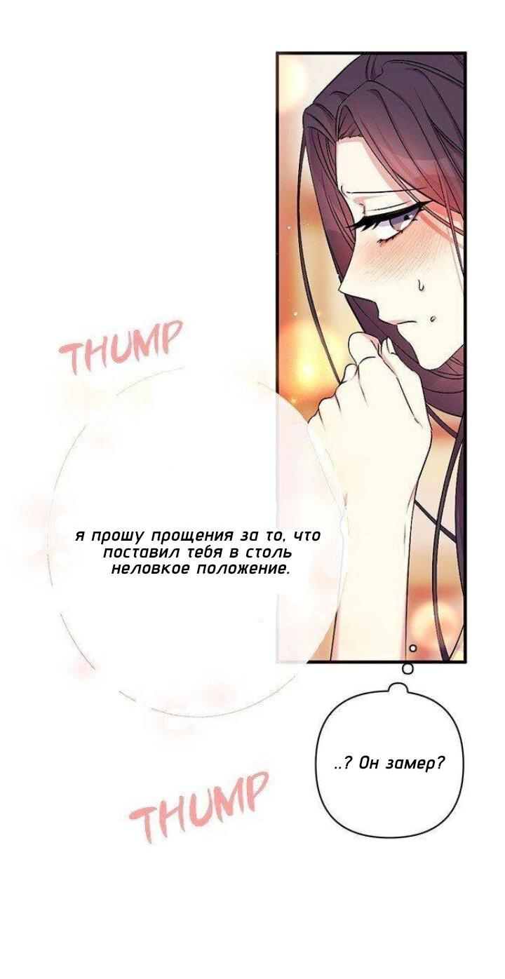 Манга Императрица из колледжа - Глава 76 Страница 27