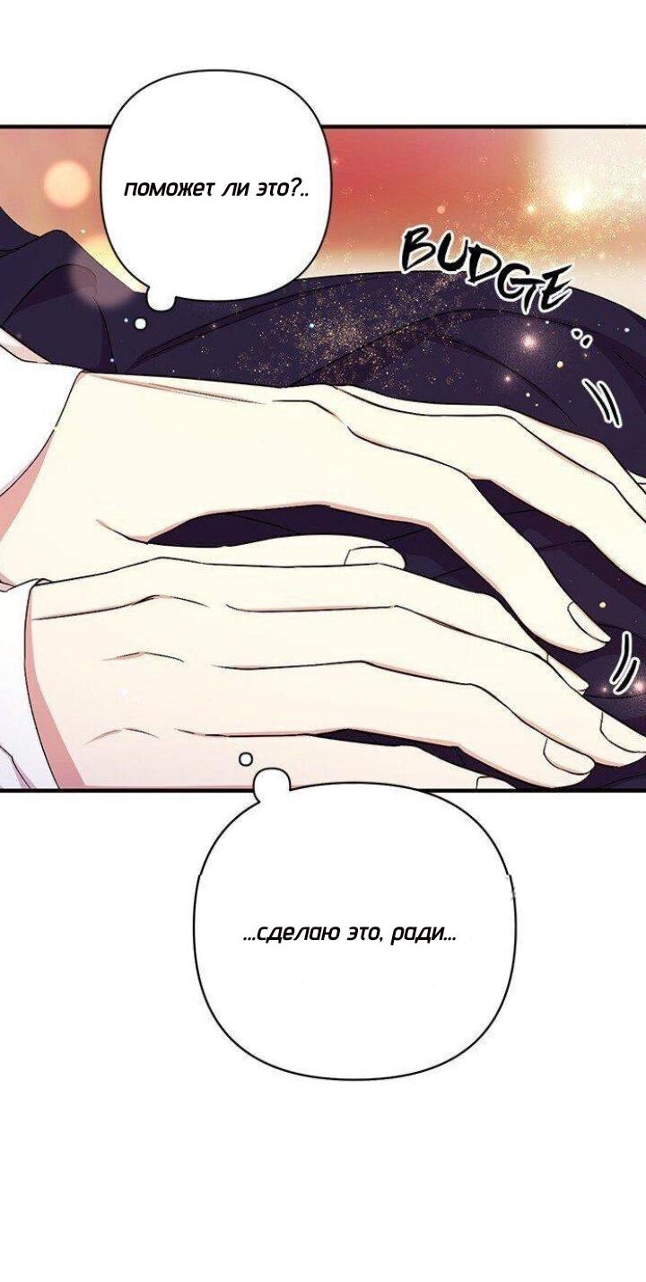 Манга Императрица из колледжа - Глава 75 Страница 19