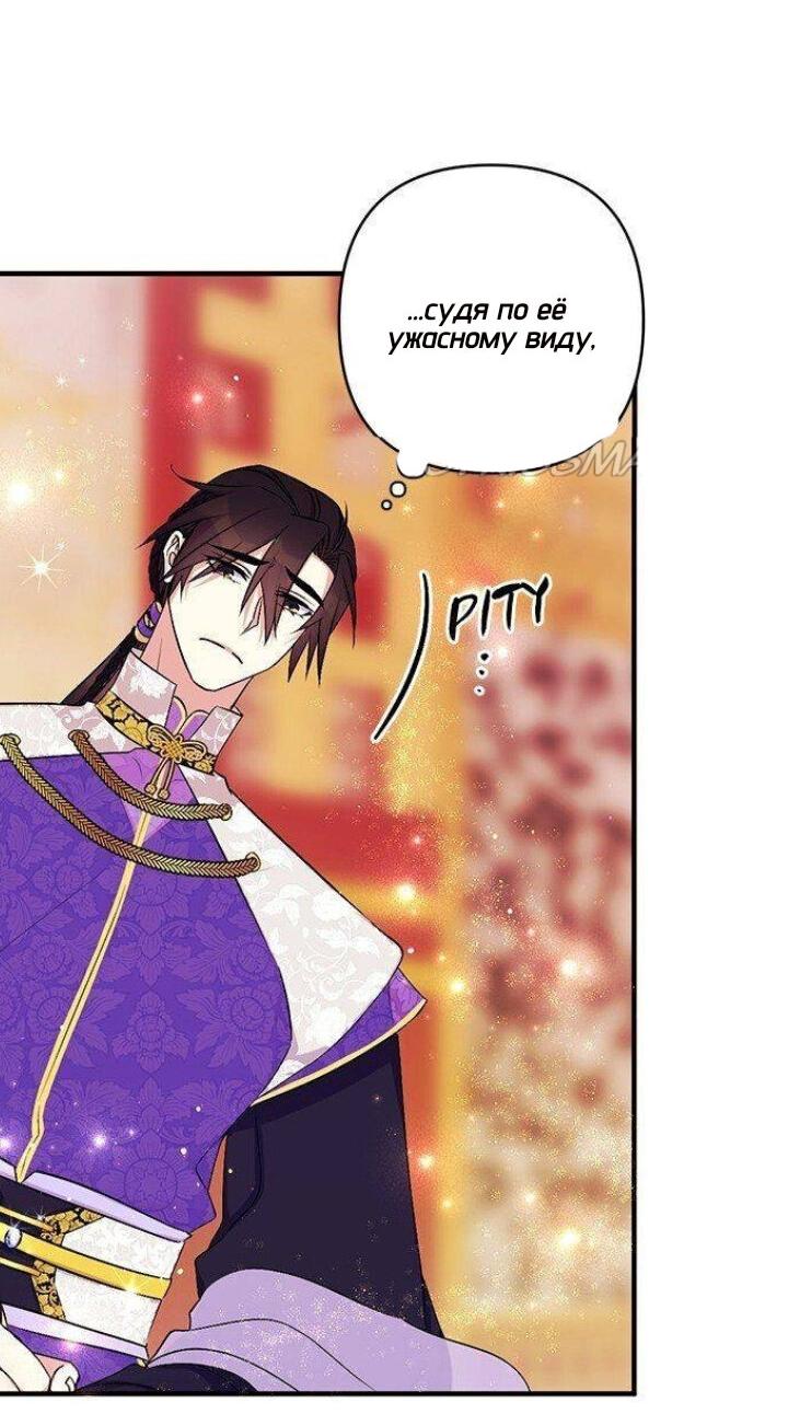 Манга Императрица из колледжа - Глава 75 Страница 16