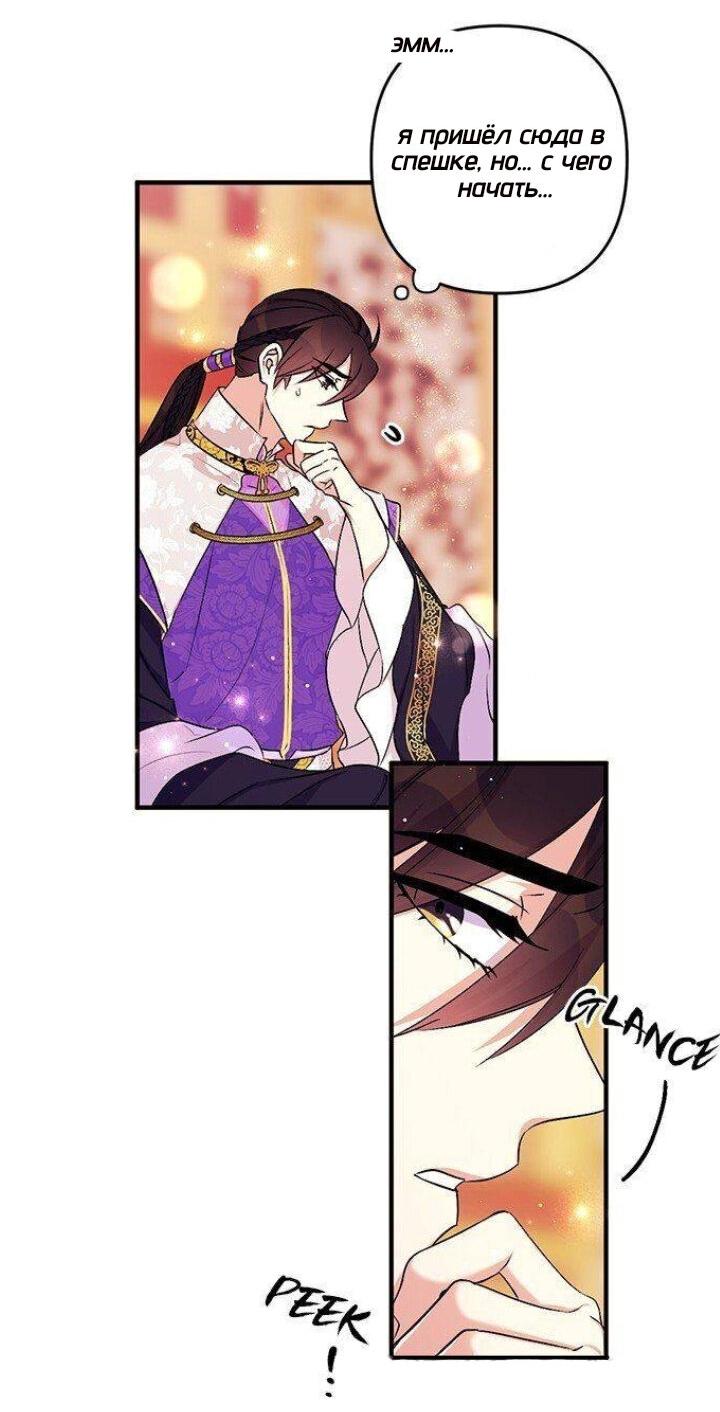 Манга Императрица из колледжа - Глава 75 Страница 14